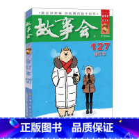 2021年《故事会》合订本.127期 [正版]故事会合订本153期152 2023/2022/2021/2020/201