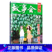 2017年《故事会》合订本.97期 [正版]故事会合订本153期152 2023/2022/2021/2020/2019