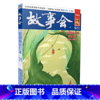 故事会校园版合订本.第30辑 [正版]故事会合订本153期152 2023/2022/2021/2020/2019/20