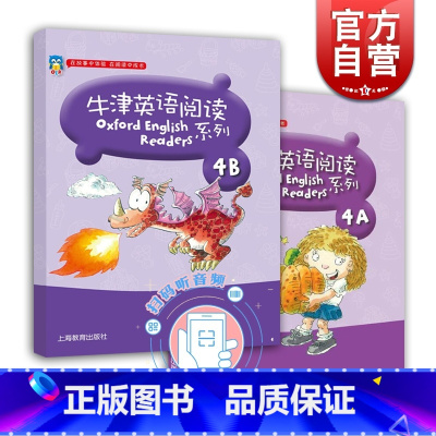 [正版]牛津英语阅读4A+4B 小学牛津英语 四年级上下册 附音频 4年级第一二学期 上下学期 上海教育出版社