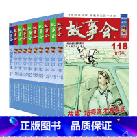 尊享一年故事会2020合订本合集 [正版]故事会合订本153期152 2023/2022/2021/2020/2019/