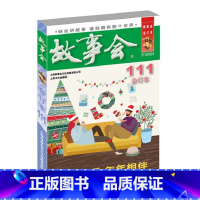 2019年《故事会》合订本.111期 [正版]故事会合订本153期152 2023/2022/2021/2020/201