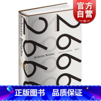 [正版]2666 波拉尼奥作品超越百年孤独上海人民出版社精装外国文学西语小说书另著/地球上后的夜晚/未知大学/护身符/荒