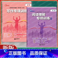 阅读理解+写作专项训练 九年级/初中三年级 [正版]2023年上海市考纲词汇手册英语科初中毕业学业考试中考英语词汇专项练