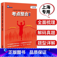 考试重点整合 英语科 九年级/初中三年级 [正版]2023年上海市考纲词汇手册英语科初中毕业学业考试中考英语词汇专项练习