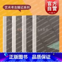 [正版]艺术考古随记系列日月崇拜动物有灵ZAO神运动王者仗钺凡世与神界书系 上海古籍出版社