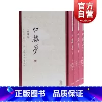 [正版]红楼梦(三家评本)(精 竖排繁体) 四大名著名家评点本 [清]曹雪芹 [清]护花主人 大某山民 太平闲人 评