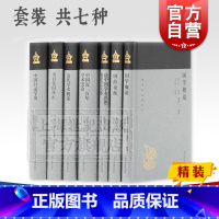 [正版]蓬莱阁典藏系列 国故论衡 国学概论 书目答问补正 中国目录学史 论中国学术思想变迁之大势 中国近三百年学术史论
