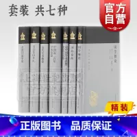 [正版]蓬莱阁典藏系列 国故论衡 国学概论 书目答问补正 中国目录学史 论中国学术思想变迁之大势 中国近三百年学术史论