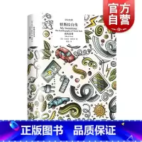 [正版] 特斯拉自传 译文经典伊隆马斯克精神偶像尼古拉特斯拉作品上海译文出版社科学家人物传记交流电之父