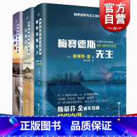 [正版]梅赛德斯先生三部曲 警戒解除 斯蒂芬金 同名美剧原着 梅赛德斯先生 侦探小说 悬疑小说 推理 上海文艺