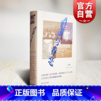 [正版]消逝与眷恋 许海峰吕正主编上海文艺出版社