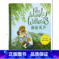 柳林风声 课外阅读 暑期阅读 课外书 [7-10岁] [正版]柳林风声 课外阅读 暑期阅读 课外书 [7-10岁] 肯尼