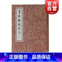 [正版]李清照集笺注(修订本) 平装 中国古典文学丛书 李清照作品笺注全面升级版 上海古籍出版社