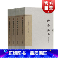 [正版]聊斋志异会校会注会评本(典藏版) 套装全四册 中国古典文学丛书 蒲松龄 中国古代经典神话小说 上海古籍出版社