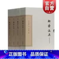 [正版]聊斋志异会校会注会评本(典藏版) 套装全四册 中国古典文学丛书 蒲松龄 中国古代经典神话小说 上海古籍出版社