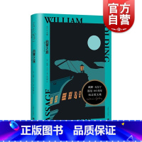 [正版]启蒙之旅 戈尔丁文集诺贝尔文学奖得主代表作布克奖获奖作品英国长篇文学上海译文出版社外国小说另著品彻马丁/黑暗昭昭