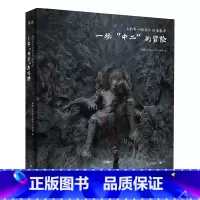 <刺杀小说家》创作实录:一场