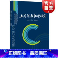 [正版]上海课程教学研究 2022年第2期总第78期上海科技教育出版社