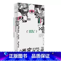 通宵俱乐部 [正版]走出我房间/死亡日志/多谈谈问题/燕东园左邻右舍/把自己作为方法争夺记忆夜游神走出孤岛重走当代剧作选