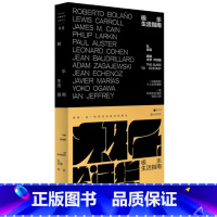 极乐生活指南 [正版]走出我房间/死亡日志/多谈谈问题/燕东园左邻右舍/把自己作为方法争夺记忆夜游神走出孤岛重走当代剧作