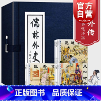 套装 [正版]儒林外史连环画套装8册 中国经典文学故事小说 老版怀旧珍藏小人书范进中举学生课堂故事上海人民美术出版社