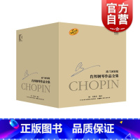 [正版]肖邦钢琴作品全集研习版共37册 杨艾凯尔纪念钢琴诗人肖邦诞辰210周年钢琴作品集波兰叙事曲练习曲玛祖卡舞曲A 上