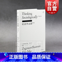 [正版]社会学之思(第3版) 李康社会学译著 社交媒体齐格蒙特鲍曼蒂姆梅社会学世界观气候变迁上海文艺出版社梯社会学书系