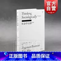 [正版]社会学之思(第3版) 李康社会学译著 社交媒体齐格蒙特鲍曼蒂姆梅社会学世界观气候变迁上海文艺出版社梯社会学书系