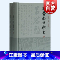 [正版]两晋南北朝史(全二册)(吕思勉文集精装版) 史学理论 历史研究 上海古籍 世纪出版