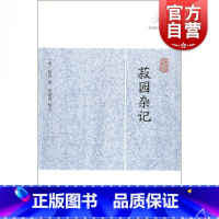 菽园杂记(历代笔记小说) [正版]世说新语酉阳杂俎虞初新志清异录江淮异人录子不语阅微草堂笔记搜神记困学纪闻梦溪笔谈拾遗记