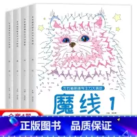 [2本]迷宫1+2 [正版]迷宫左右脑思维专注力大挑战幼儿园高难度迷宫魔线小学生益智游戏幼小衔接3-6-10岁儿童走迷宫