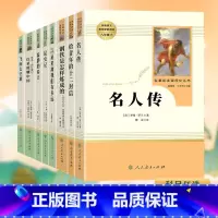 昆虫记 [正版]昆虫记原着红星照耀中国人民教育出版社文学名著初中生版8八年级必读书初二2上册下册全套课外阅读书傅雷家书钢
