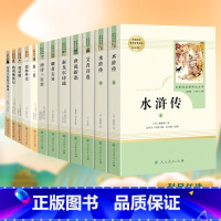 我是猫 [正版]水浒传和艾青诗选原著儒林外史简爱人民教育出版社文学名著初中生版9九年级必读书初3三上册下册全套课外阅读书