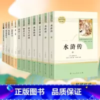 我是猫 [正版]水浒传和艾青诗选原著儒林外史简爱人民教育出版社文学名著初中生版9九年级必读书初3三上册下册全套课外阅读书