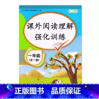 一年级课外阅读理解 [正版]2022新版小学一年级阅读理解专项训练书人教版课外阅读书籍必读强化训练题口算题卡新阶梯上下册