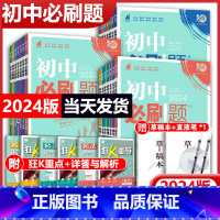 [人教版]八年级 全套8册 八年级下 [正版]2024初中国一上册八九年级数学语文英语物理政治地理历史生物2023秋