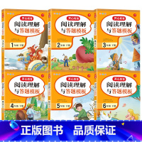 阅读答题模板下册 小学四年级 [正版]2023版教育小学生寒假作业一二三四五六年级上下册寒假衔接阅读理解口算题卡计算应用