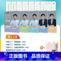 [名家指导控笔加强套装]12本装(行楷速成5本装+控笔练字纸7本)+钢笔+墨囊 [正版]行楷控笔训练字帖练字成人行楷字帖