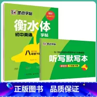 8年级下 人教PEP(赠听写默写本) [正版]国一上册英语字帖英语同步练字帖小学生三四五六年级英语字母单字练习英文字帖意