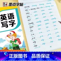 语文+英语 六年级上 [正版]六年级下册英语字帖意大利斜体同步训练英语单字字母练字帖小学生暑假作业墨点字帖2023年小学