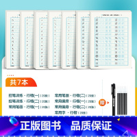 [控笔专项练习簿,笔划基础]行楷7本装+赠消字笔+笔芯 [正版]行楷控笔训练字帖练字成人行楷字帖连笔字行书荆霄鹏初中生高