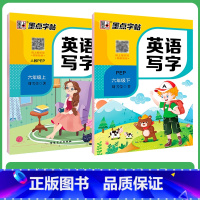 [英语套装]6年级上下 人教PEP(赠四线格) [正版]国一上册英语字帖英语同步练字帖小学生三四五六年级英语字母单字练习