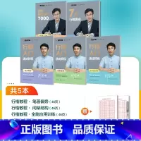 [名家指导速成套装]行楷速成5本套装+中性笔 [正版]行楷控笔训练字帖练字成人行楷字帖连笔字行书荆霄鹏初中生高中生速成练