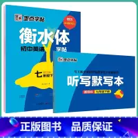 7年级下 人教PEP(赠听写默写本) [正版]国一上册英语字帖英语同步练字帖小学生三四五六年级英语字母单字练习英文字帖意