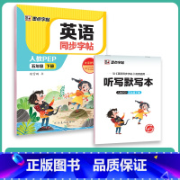 5年级下册英语同步字帖人教版(升级新版) [正版]小学生英语同步初中生字母单字短语人教版三年级四年级上册下册国一英语练字