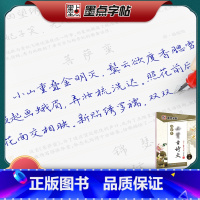[高中生]必背古诗文(行楷) 高中通用 [正版]高中字帖高考语文满分作文素材必刷题硬笔书法练习专项训练高中生练字古诗文古