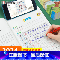 语文 五年级下 [正版]五年级上册语文字帖练字小学生硬笔书法字帖一课一练墨点字帖新版小学生语文同步练字帖全彩版配影片课程