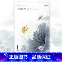 [单册-无赠品]诗经小楷描红 [正版]字帖成人初学者毛笔书法练习纸作品纸宣纸描红花间漫笔簪花小楷书抄经本诗经字帖文艺硬笔