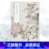 [单册-无赠品]纳兰性德小楷描红 [正版]字帖成人初学者毛笔书法练习纸作品纸宣纸描红花间漫笔簪花小楷书抄经本诗经字帖文艺